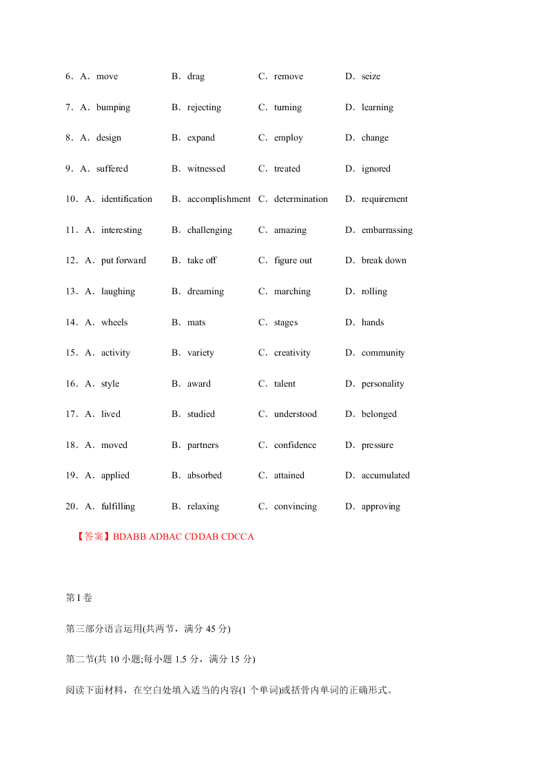 浙江省杭州二中2021届高三英语上学期第一次月考试题（Word版附答案）