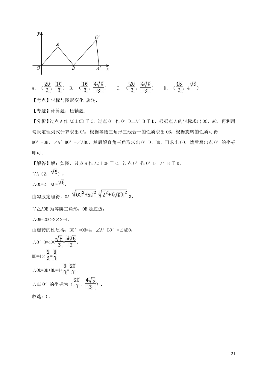 八年级数学上册第三章位置与坐标单元综合测试题1（北师大版）