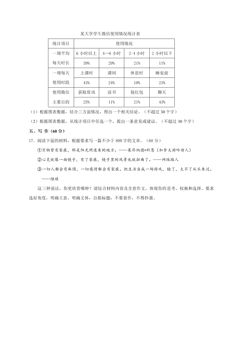 兰州一中高三期中上学期语文试题及答案