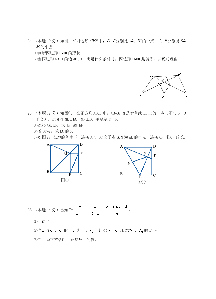 常青藤联盟八年级数学下册月考试题