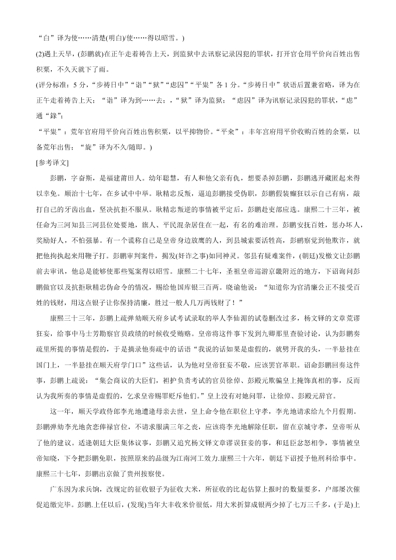 四川省绵阳南山中学2021届高三语文上学期零诊模拟试题（Word版附答案）