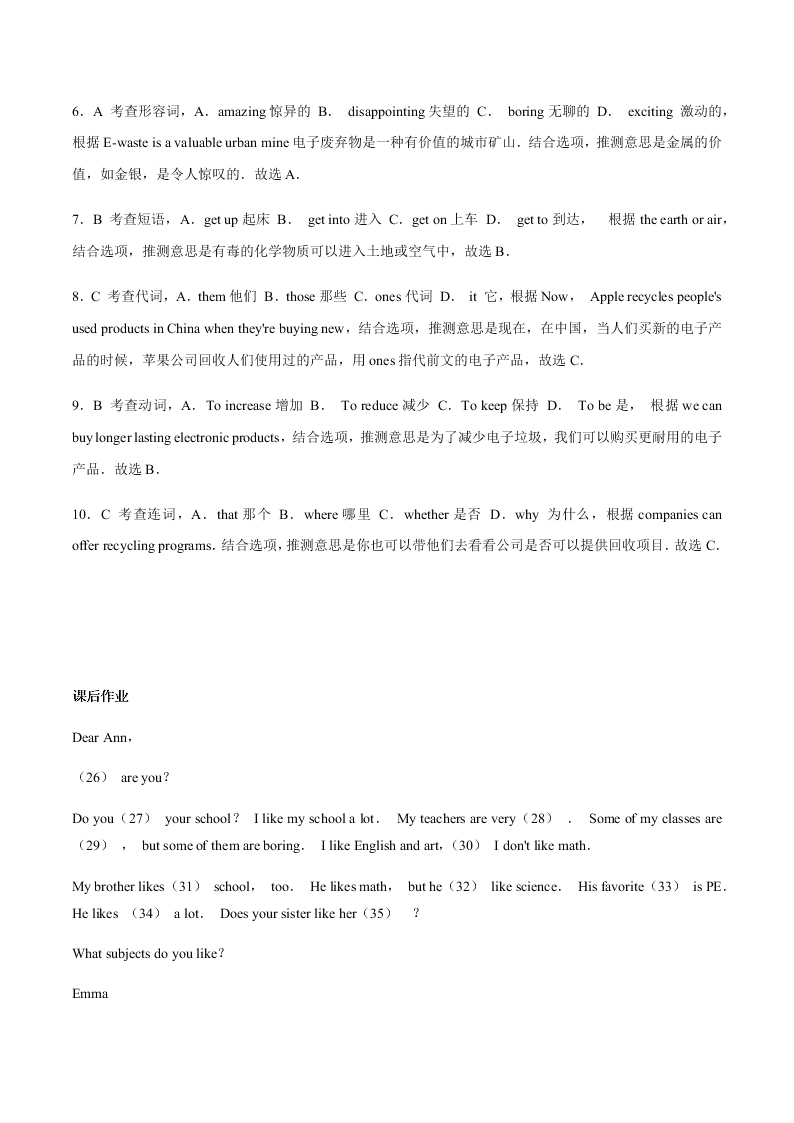 2020-2021学年中考英语重难点题型讲解训练专题06 完形填空之易错题分析