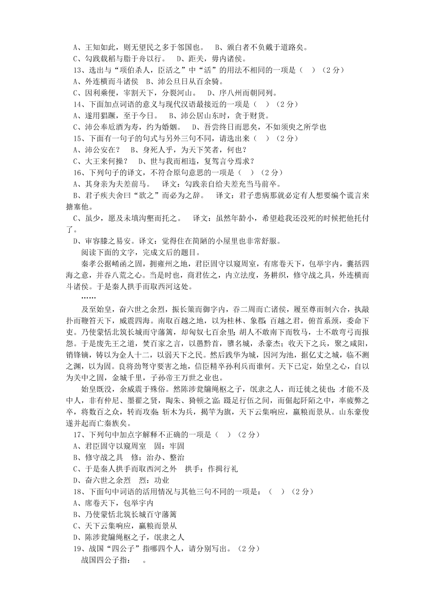 高中一年级第一学期期末语文试题附答案