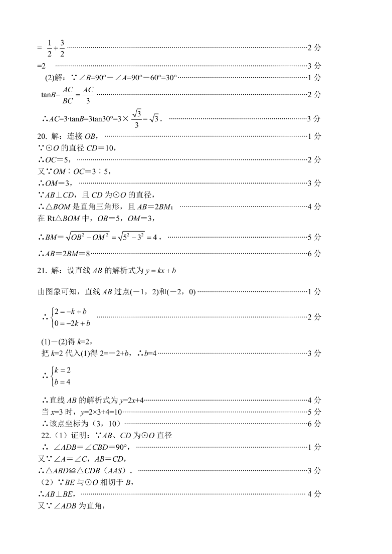 北师大版九年级数学期末考试题含答案