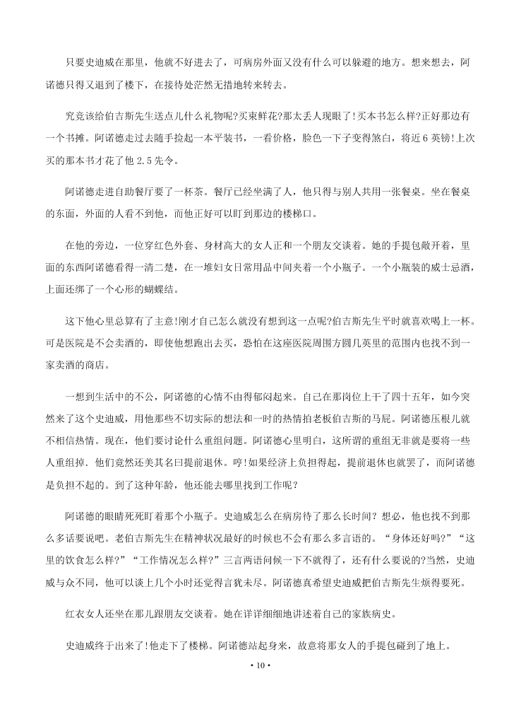 2021届黑龙江省双鸭山市第一中学高二上学期语文9月月考试题