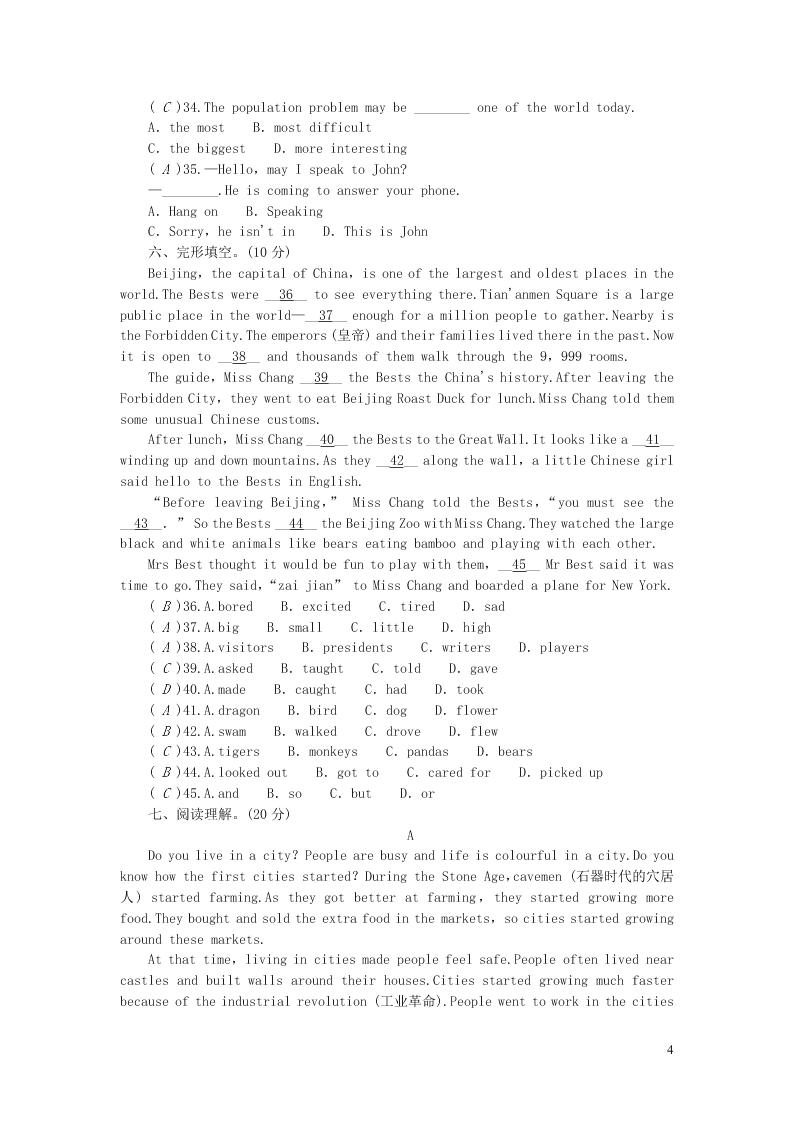 八年级英语上册Module 9 Population综合能力测试（外研版）