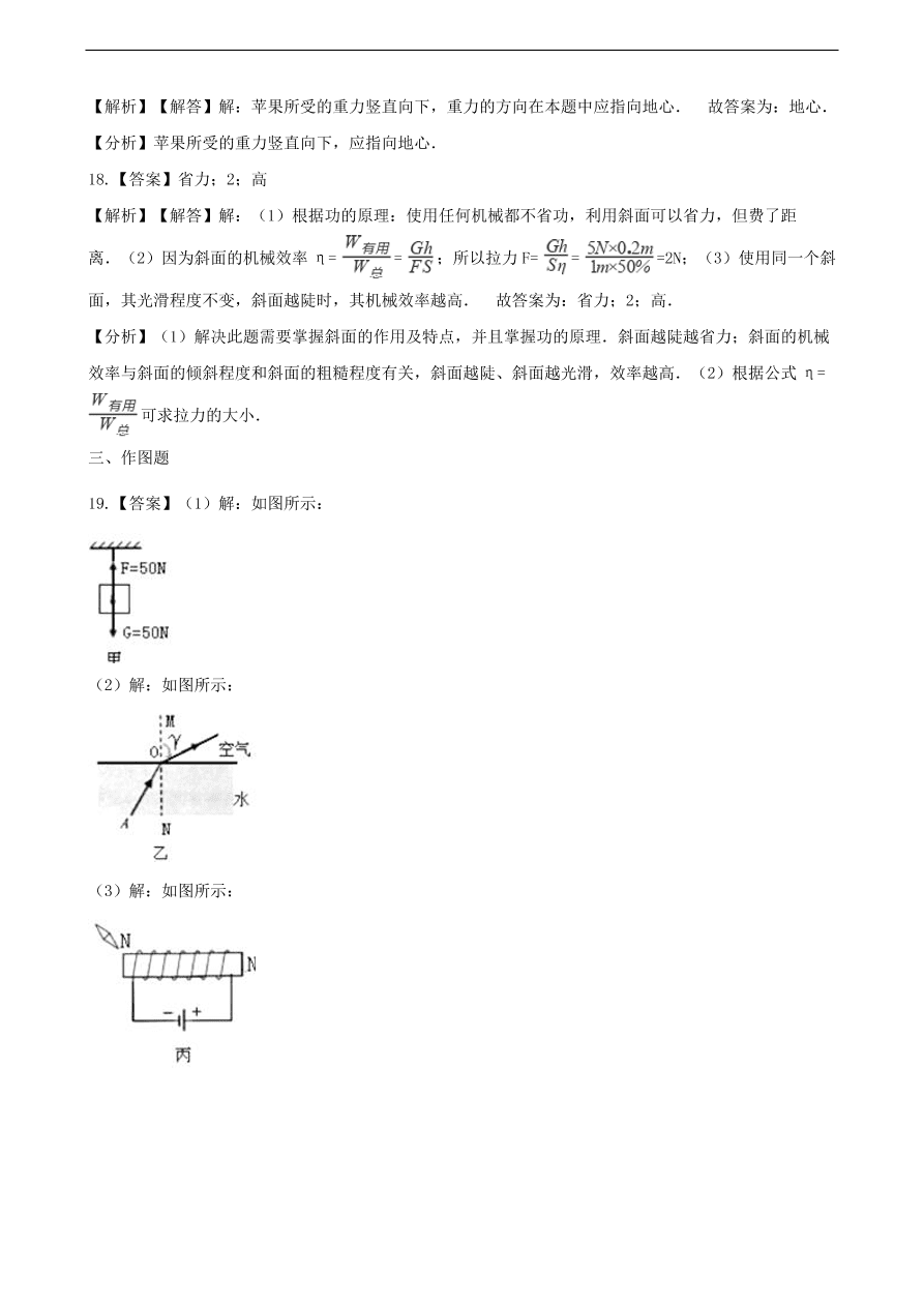 中考物理专题期末复习冲刺训练 ——力和机械