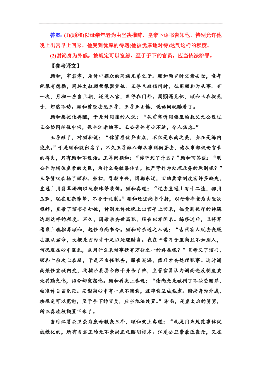 粤教版高中语文必修三第四单元质量检测卷及答案