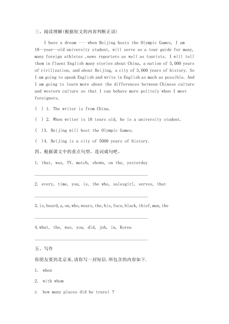 2020新概念英语第一册练习LESSON 123—124（无答案）