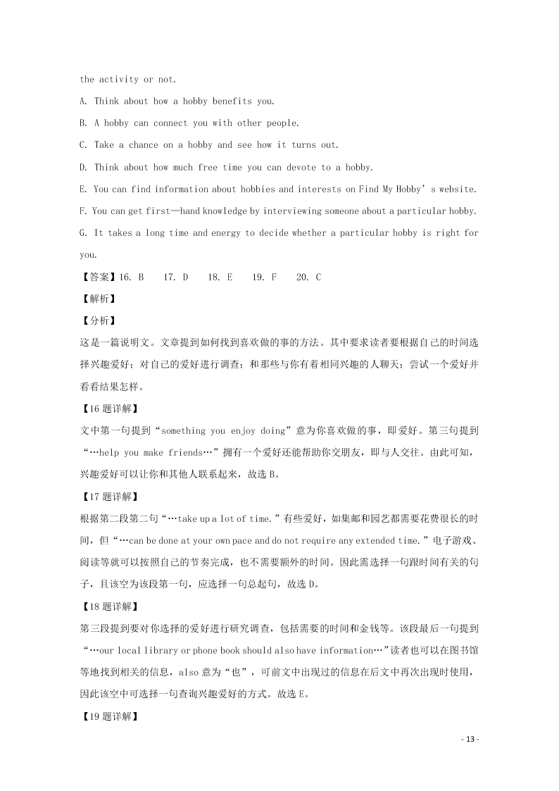 四川省成都石室中学2020届高三英语上学期期中试题（含解析）