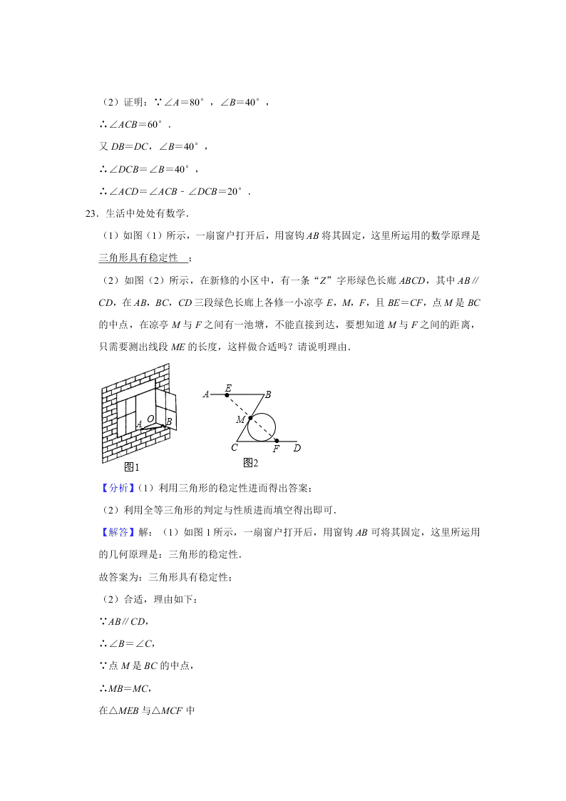 2018-2019学年广东省佛山市禅城区七年级（下）期末数学试卷(word版）