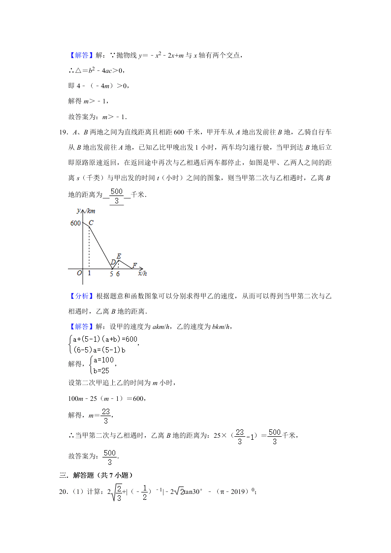 四川省江油市八校2020届九年级下学期开学考试数学试题解析版 (1)