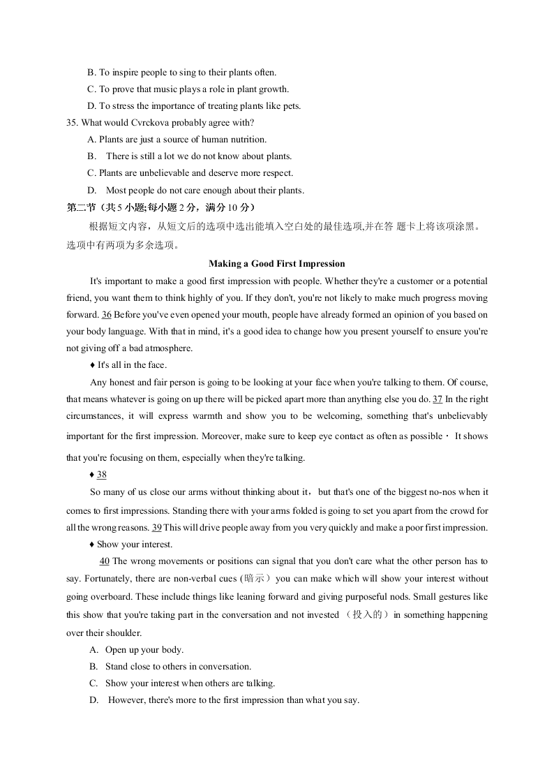 河南省郑州市2019-2020高一英语下学期期末考试试题（Word版附答案）