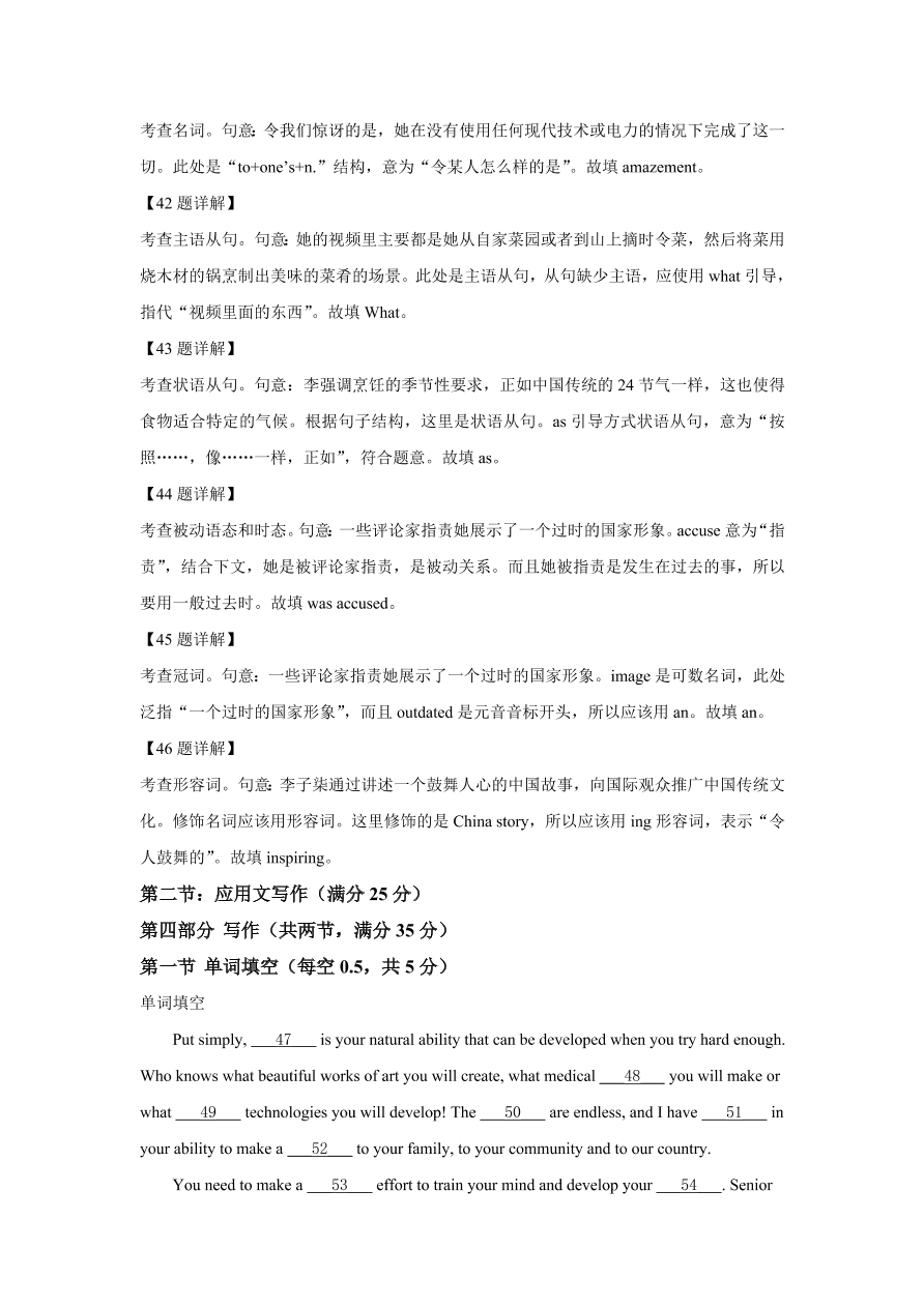 安徽省黄山市屯溪第一中学2020-2021高一英语上学期期中试题（Word版附解析）