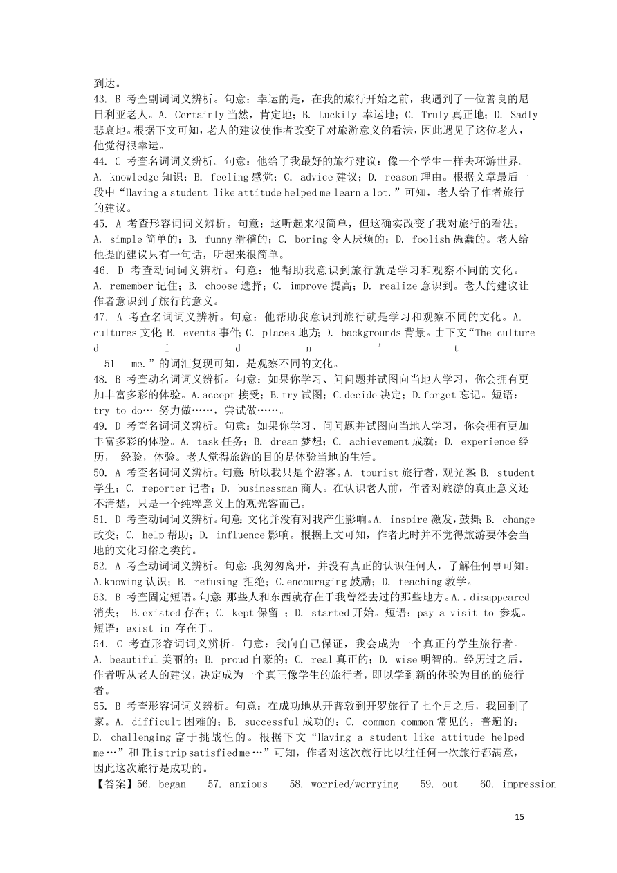 河北省安平中学2020-2021学年高一英语上学期第一次月考试题（含答案）