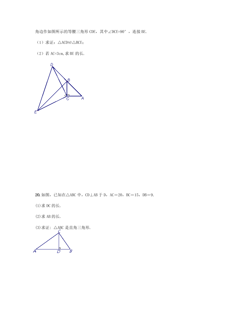 2020年中考数学培优复习题：勾股定理及其逆定理（含解析）