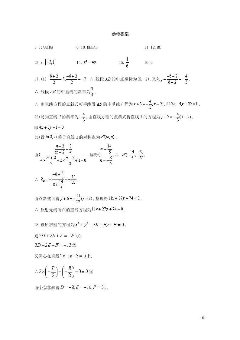 四川省泸县第四中学2020-2021学年高二（文）数学上学期第一次月考试题（含答案）