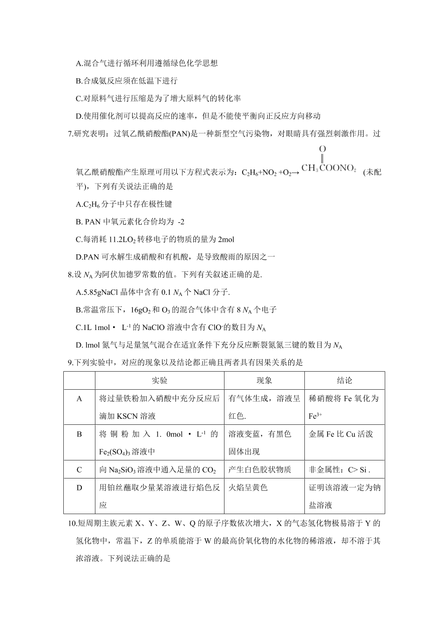 皖赣联考2021届高三化学上学期第三次考试试题（Word版附答案）