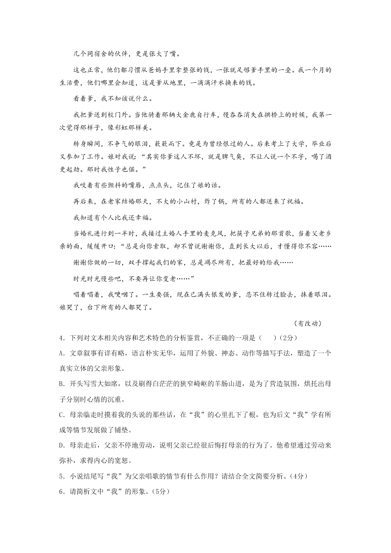 甘肃省天水一中2019-2020学年高一下学期第二学段（期末）考试语文试题   