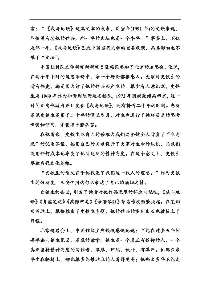 苏教版高中语文必修二第一单元综合测试卷及答案解析