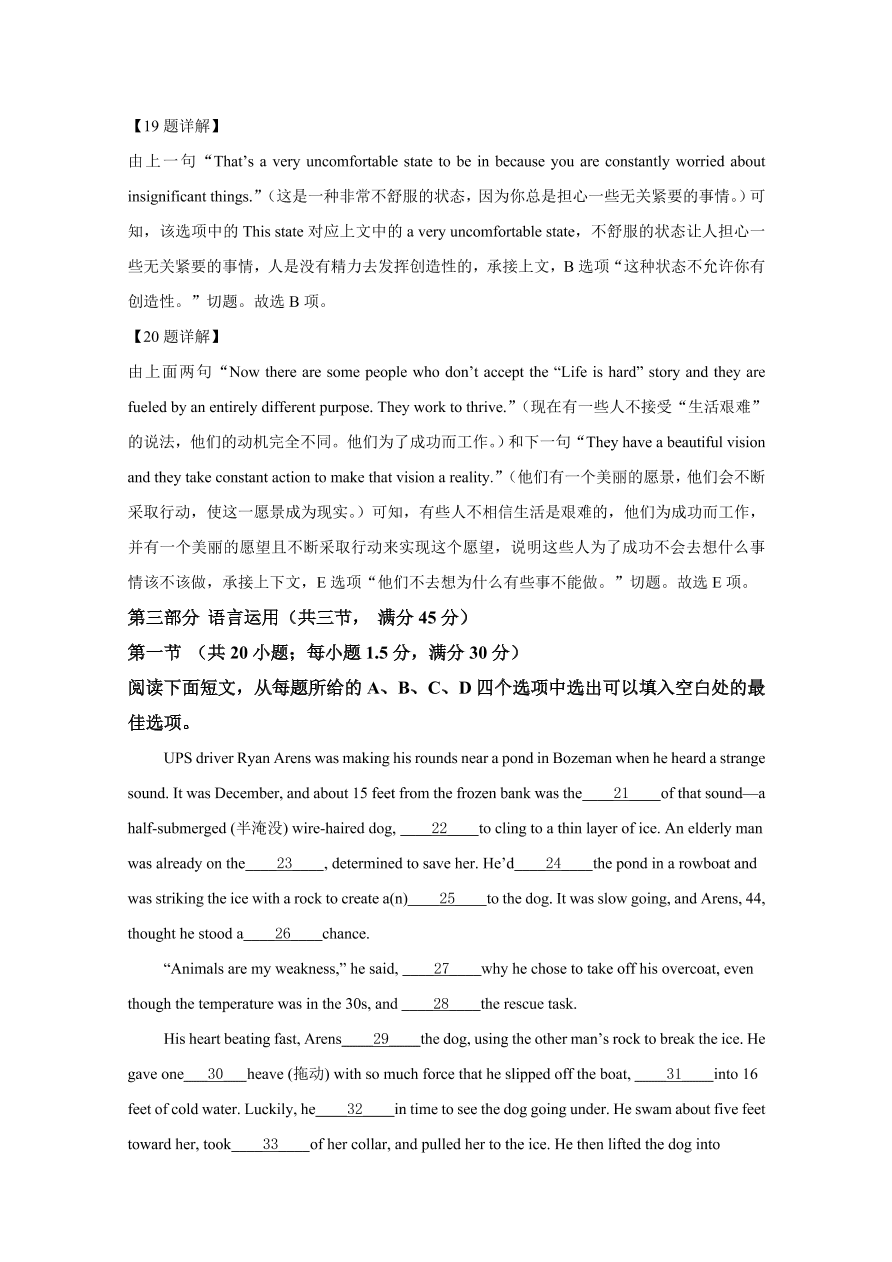 山东省实验中学2020-2021高二英语上学期期中试题（Word版附解析）