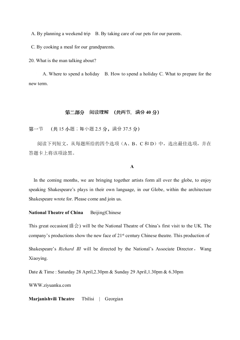 山东省枣庄市第八中学2020-2021学年高二上学期月考英语试题（含答案）