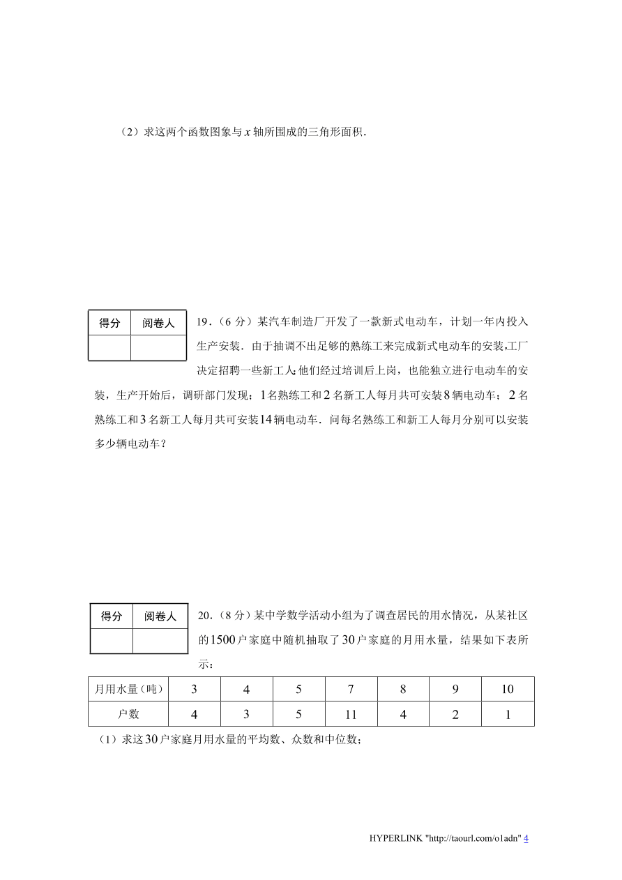 北师大版广东省深圳市八年级数学上册期末试卷及答案