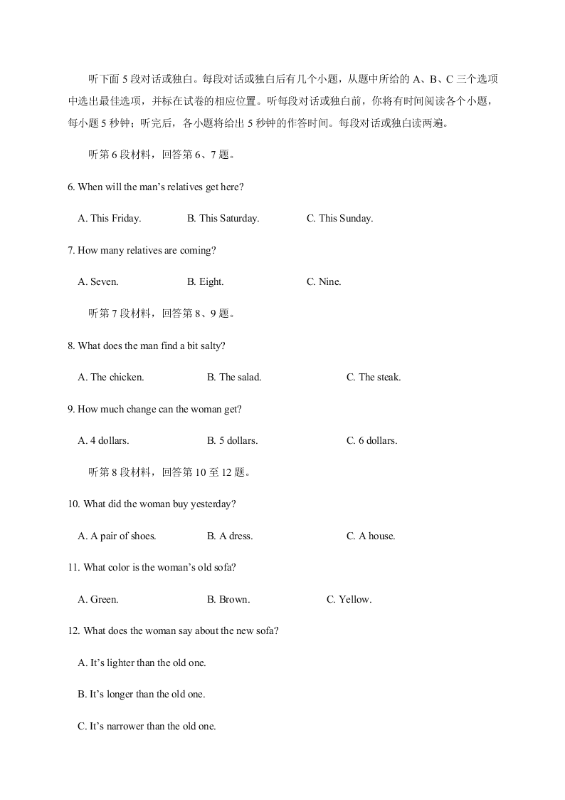 四川省仁寿第一中学校北校区2020-2021学年高三上学期月考英语试题（含答案）