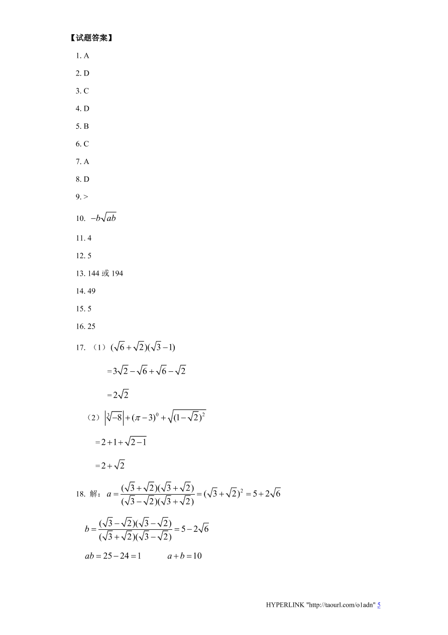 北师大版江西省吉安市八年级数学上册第一次月考试卷及答案