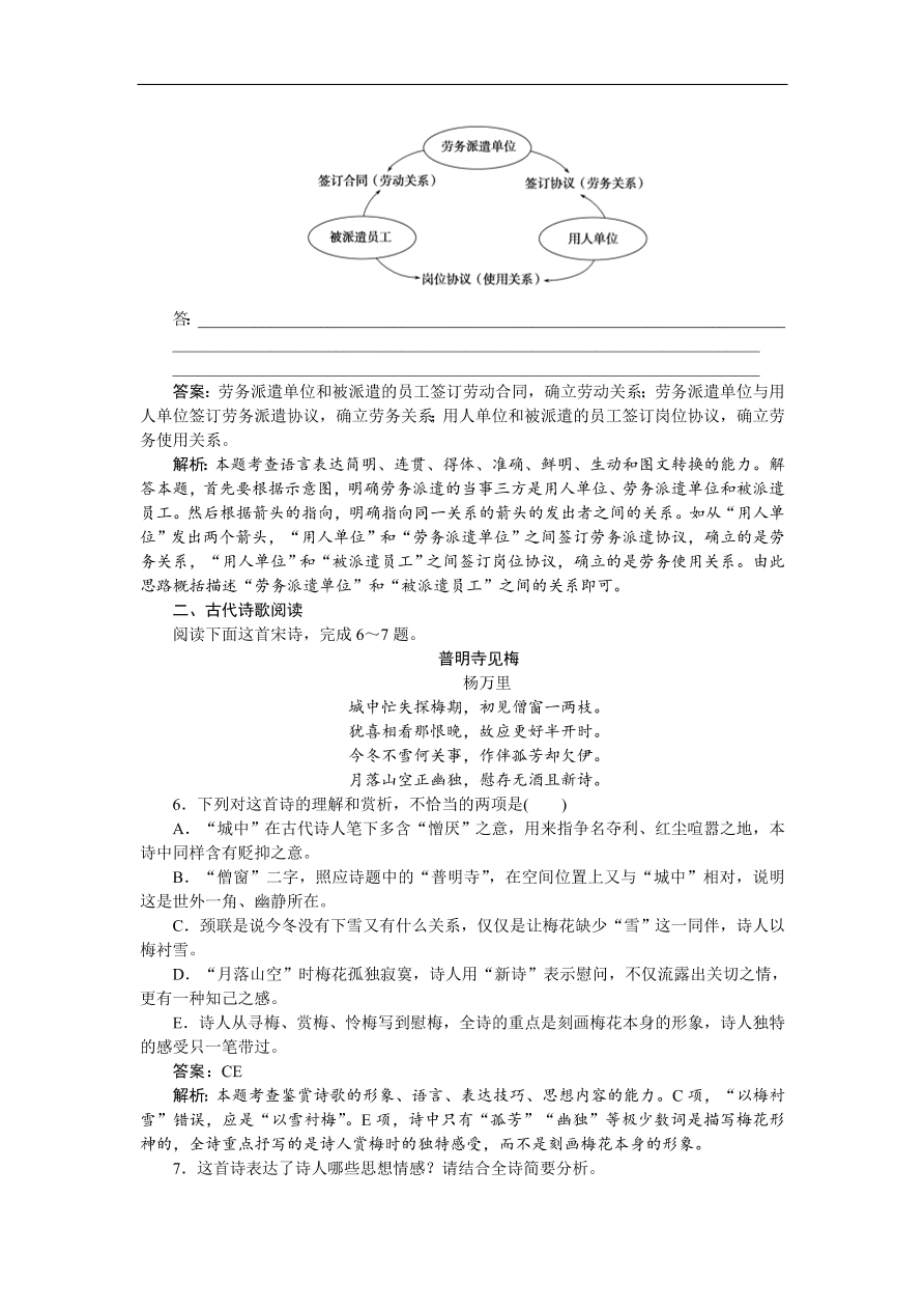 高考语文第一轮复习全程训练习题 周周测 02（含答案）