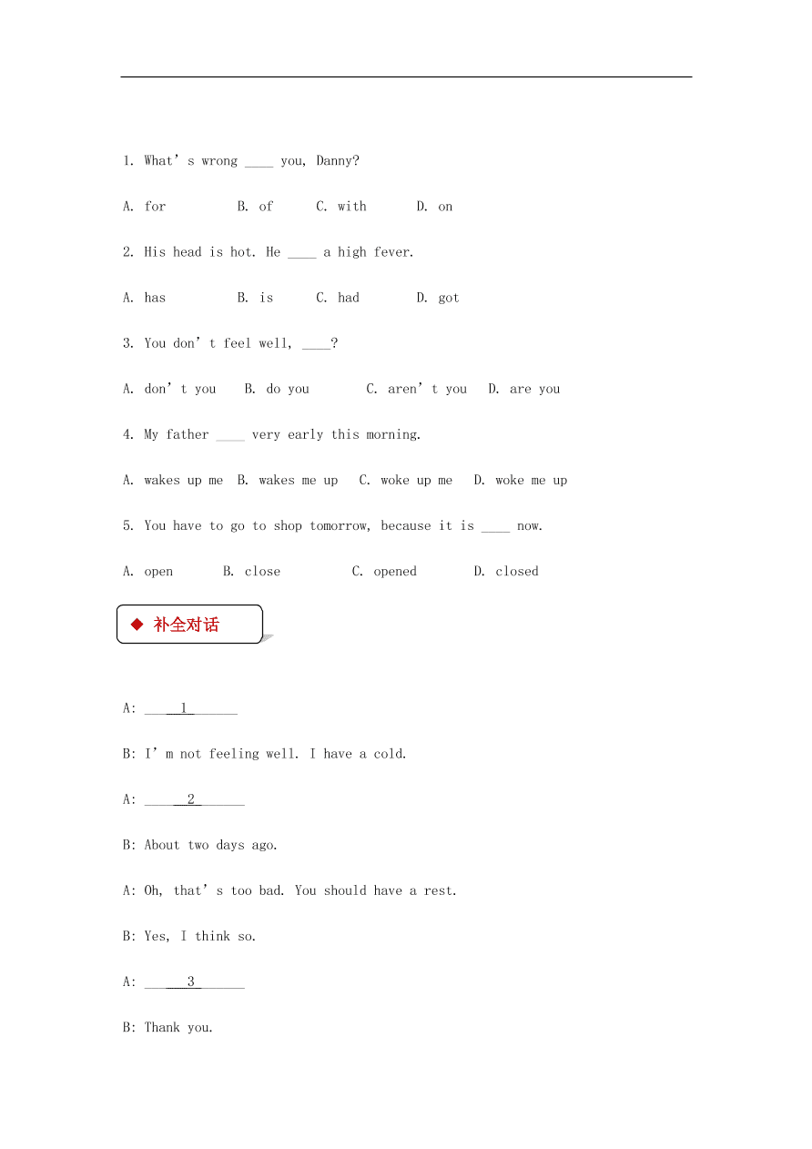 冀教版九年级英语上册Unit 1 Lesson 1 《What’s wrong, Danny》同步测试题及答案