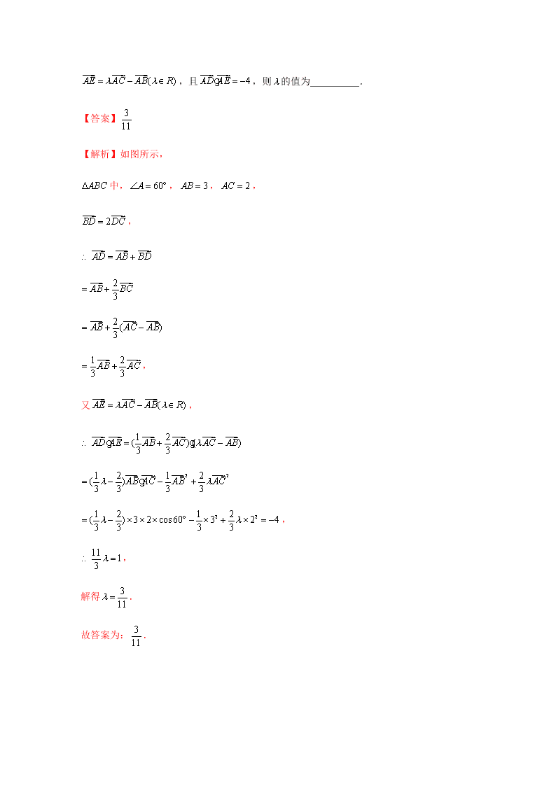 2020-2021学年高考数学（理）考点：平面向量的数量积