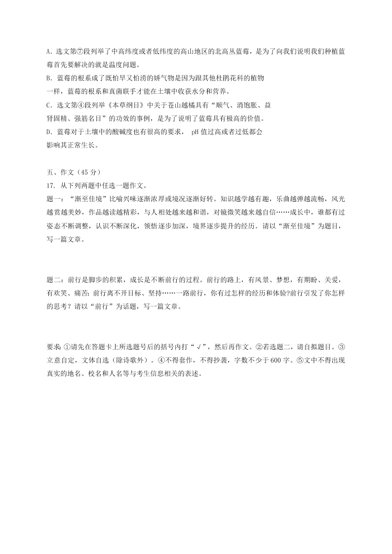 山西八校九年级上学期语文期中联考试题及答案