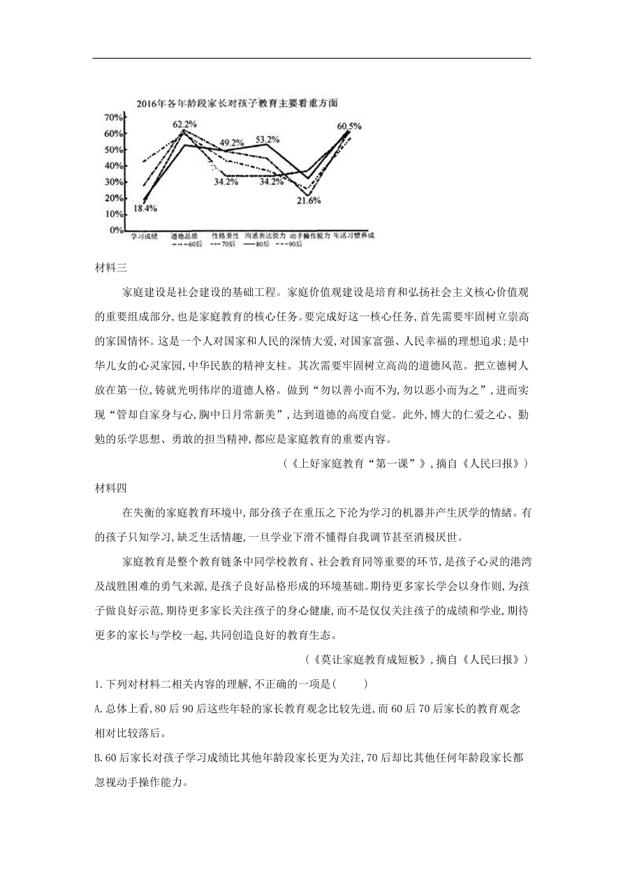 2020届高三语文一轮复习常考知识点训练26实用类文本阅读（含解析）