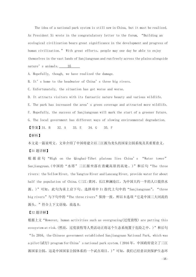 山东省威海荣成市2020届高三英语上学期期中试题（含解析）