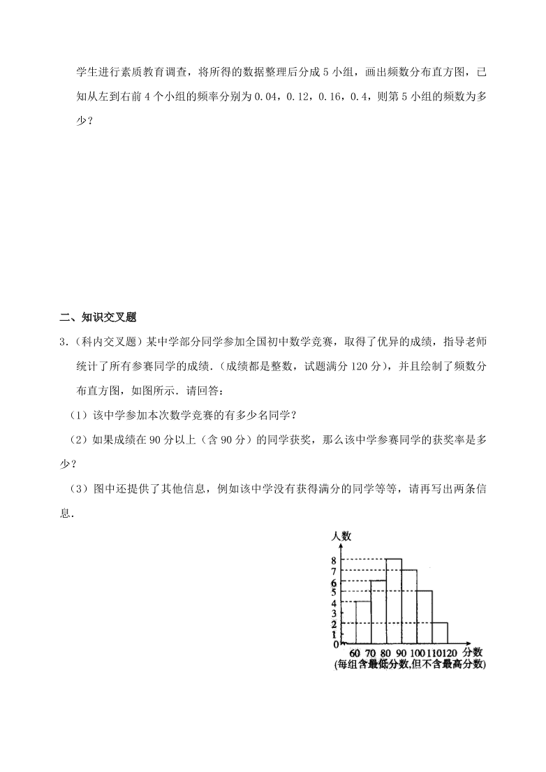 七年级数学下册《6.2频率的稳定性》同步练习及答案2