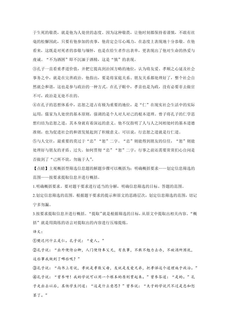 北京市昌平区2020届高三语文第二次统练试题（Word版附解析）