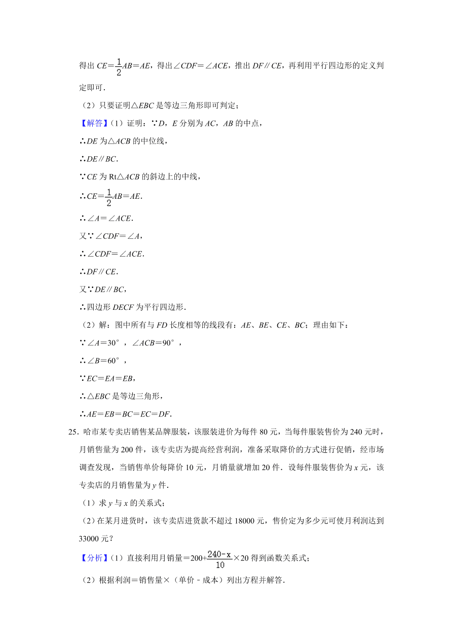 黑龙江省哈尔滨十七中八年级下册期中数学试卷（含答案）