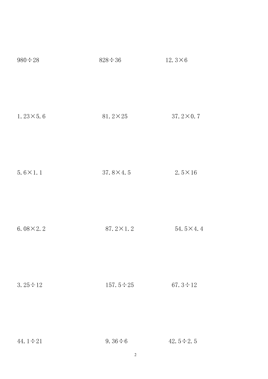 小学四年级数学上册《竖式计算》专项练习