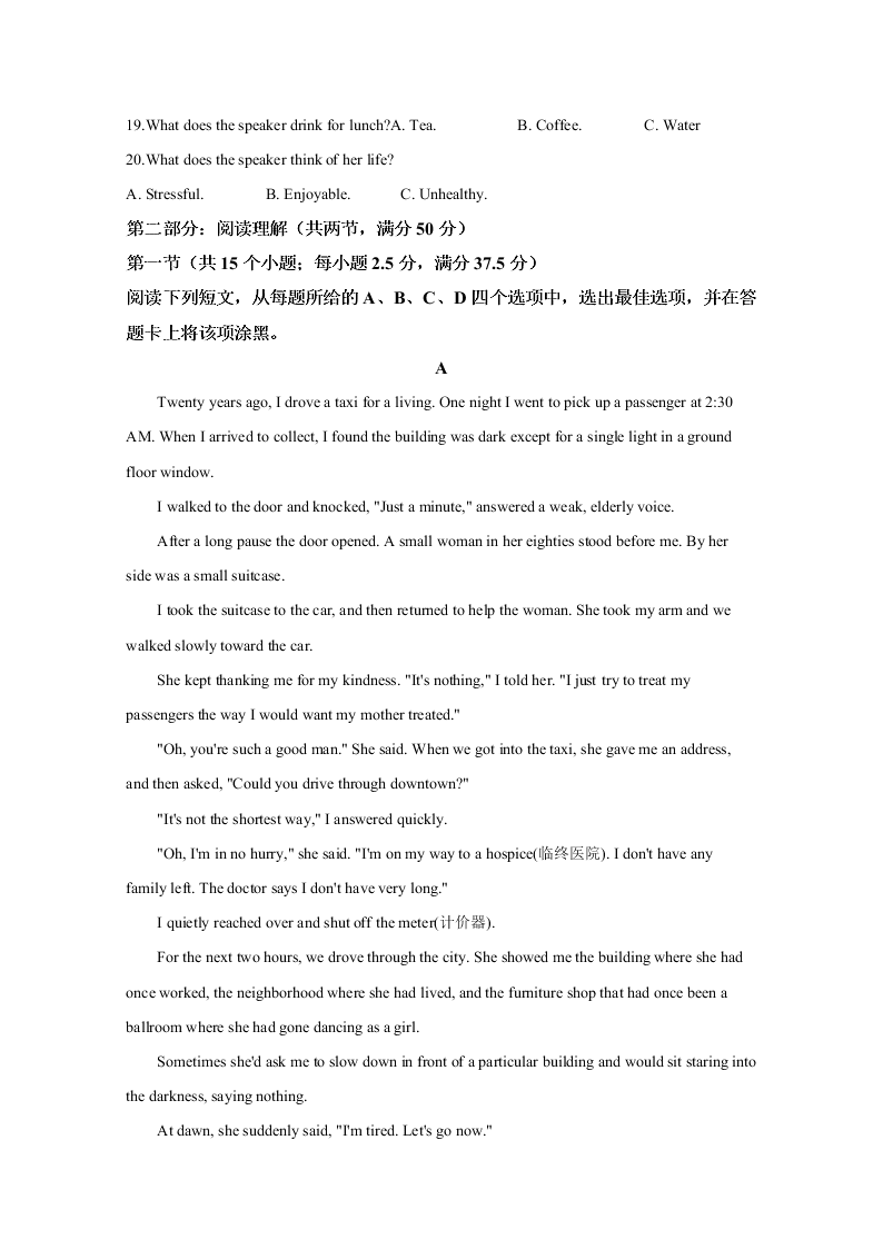 山东省潍坊市临朐县实验中学2020-2021高一英语9月月考试题（Word版附解析）