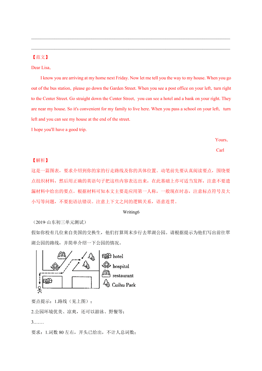 2020-2021学年人教版初三英语全册写作训练 Unit 3 Could you please tell me where the restaurants a