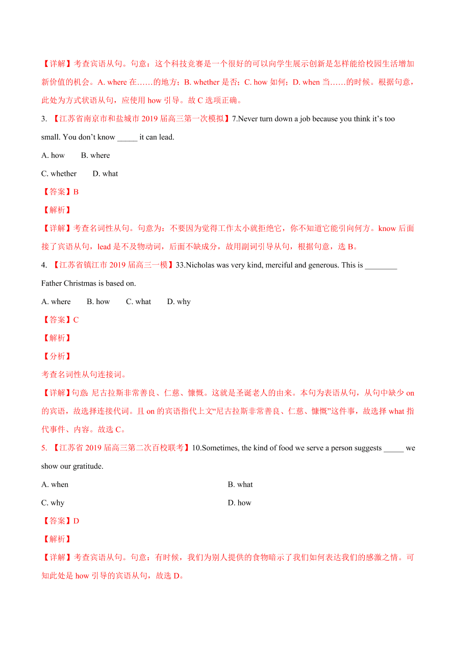 2020-2021学年高三英语一轮复习专题04 必修1 Unit 4 Earthquakes（练）