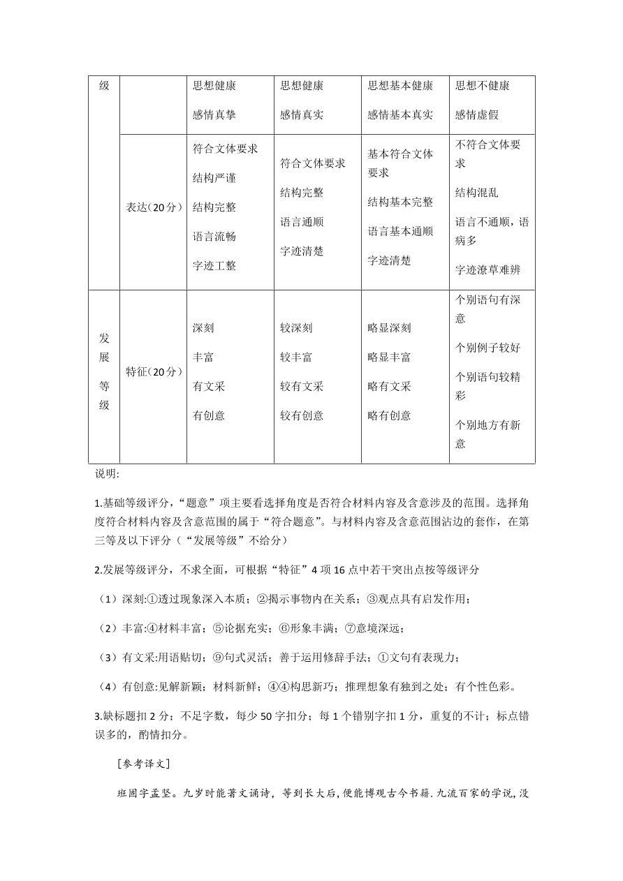 湖南省名校联考联合体2020-2021高二语文12月联考试题（附答案Word版）