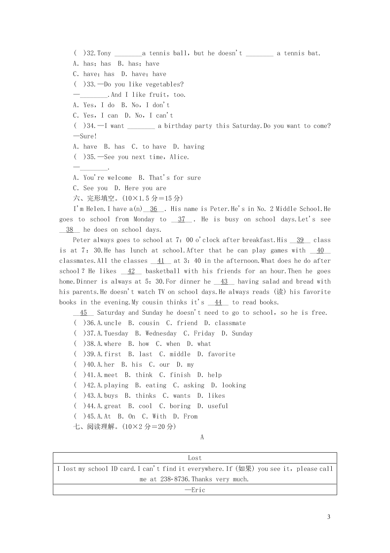 人教新目标版七年级英语上册期末测试卷（附答案）