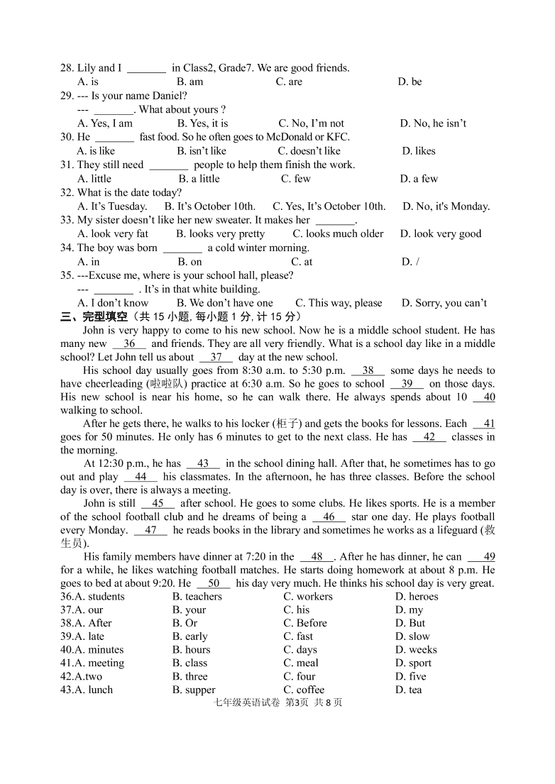 2021江苏仪征七年级上学期英语期中试题