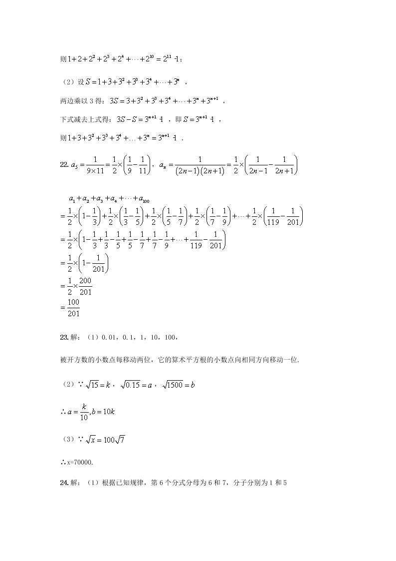 2020年中考数学培优复习题：规律类问题（含解析）