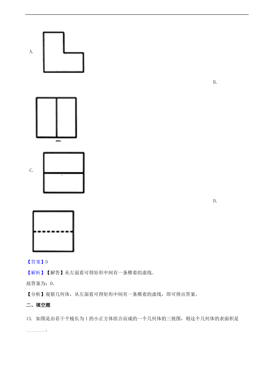 中考数学专题复习卷：投影与视图（含解析）