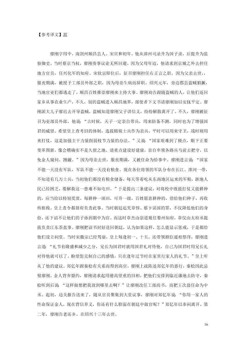 黑龙江省大庆中学2021届高三语文10月月考试题