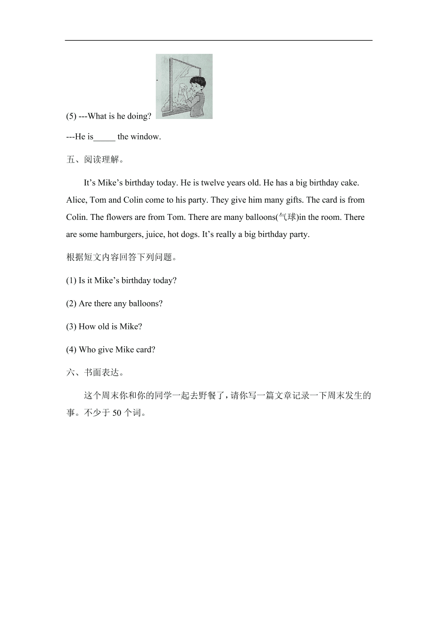 陕旅版小学英语六年级上册Revision 2期末测试卷及答案