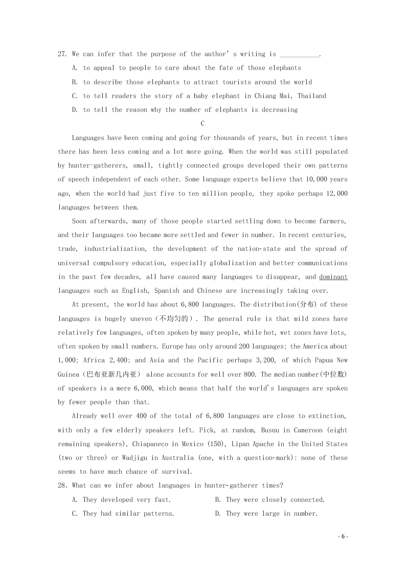 宁夏回族自治区银川一中2021届高三英语上学期第一次月考试题（含答案）